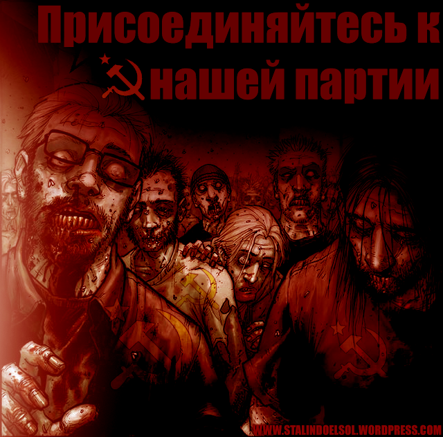 Los Zombies Rojos